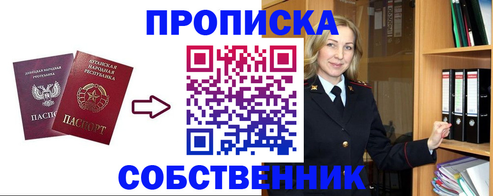 прописка поиск в Новгородской области