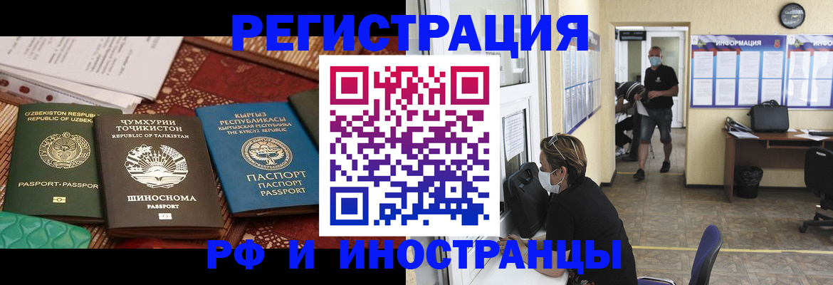 временная регистрация в квартире в Новгородской области
